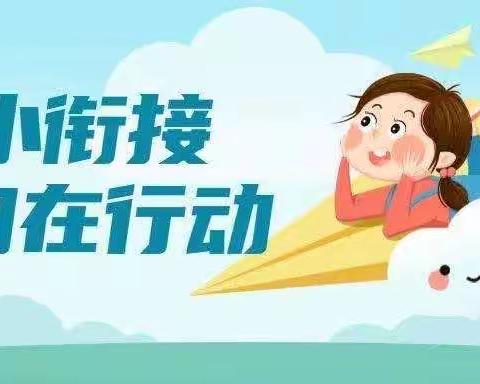 “倾听幼儿，相伴成长”学前教育宣传月，我们在行动