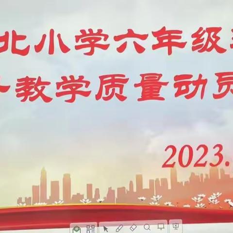 提质量，促发展——可塘镇罗北小学召开六年级提升教学质量动员大会