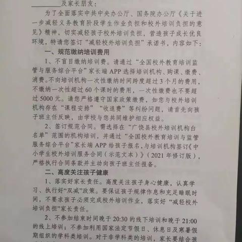 花官镇杨王联小：多措并举安排学生暑假学习生活