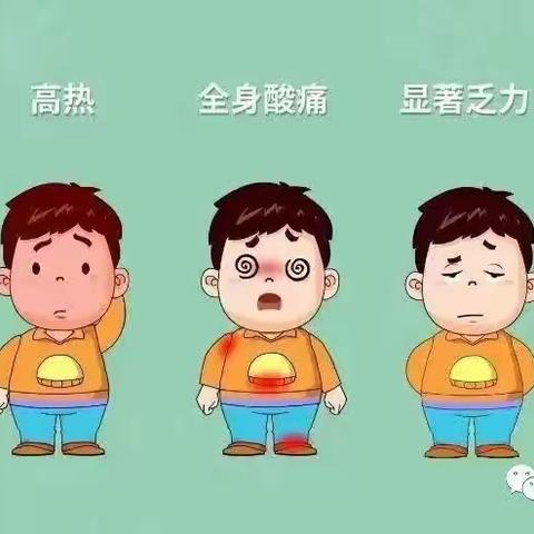 预防传染病 健康伴我行    —北票市实验幼儿园