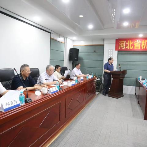 河北省机械工业企业管理协会换届大会成功召开，深入贯彻省委省政府延链补链强链增链部署 聚力装备工业高质量发展 摄影纪实