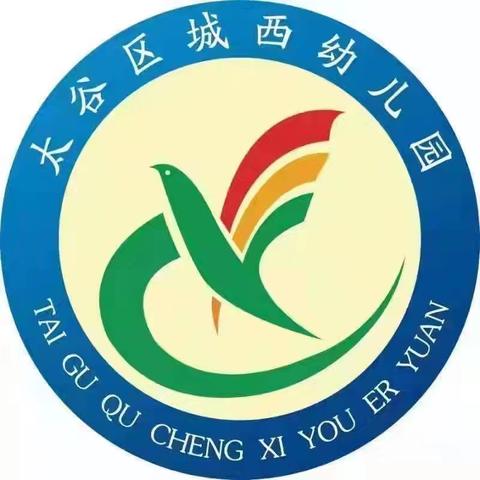 “喜迎新年 诗意童年” —一城西幼儿园讲故事比赛