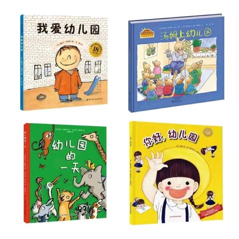 “幼”见开学季