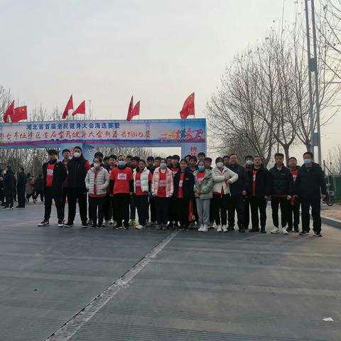 长跑磨砺意志   运动激扬人生 ――任泽区第五中学参加首届全民健身大会新春长跑比赛纪实