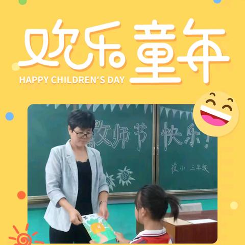 师者如光 微以致远