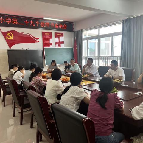 躬耕教坛  强国有我 ——向阳路小学教师节座谈会暨校级模范表彰大会