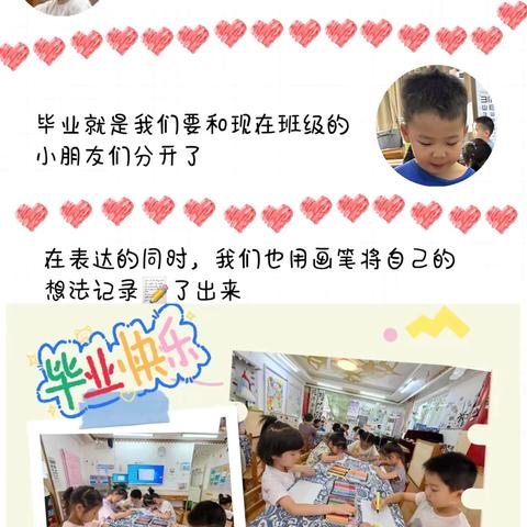 民族团结幼儿园大四班六月第二周美篇之毕业啦