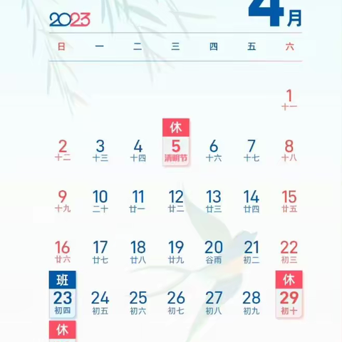 崇仙中学2024年五一放假通知及安全提醒