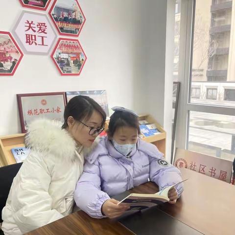 书香伴寒假，亲情促成长--蓝山社区亲子阅读活动