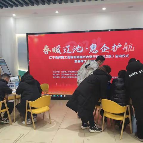 春暖辽沈 惠企护航--蓝山社区招聘会