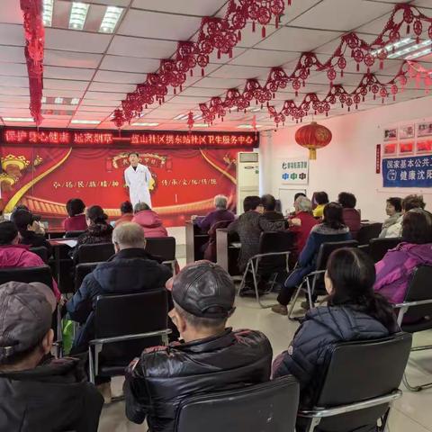 25.11.10“控烟护健康，艾草送安康”蓝山社区联合东站社区卫生服务中心控烟宣