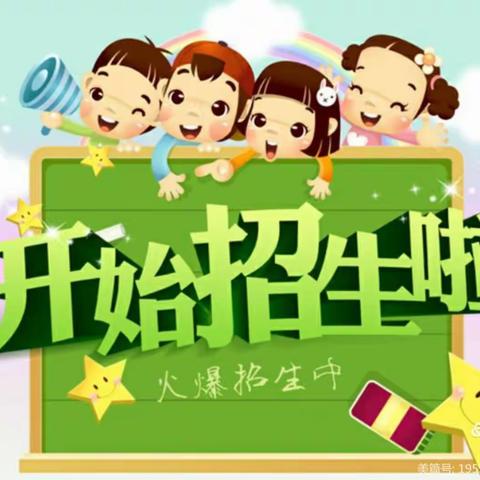 阜新县育才小学开始招生啦！