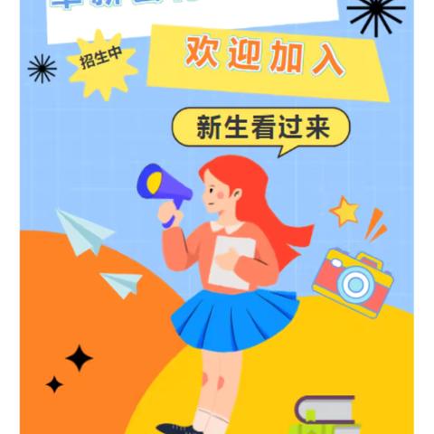 阜新县育才小学招生进行中！