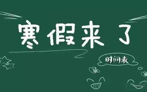 柳州市前茅中学2023学年寒假致家长一封信