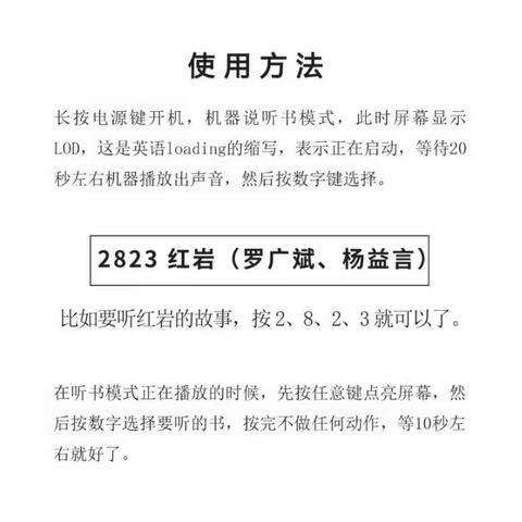 新64G初高中版目录