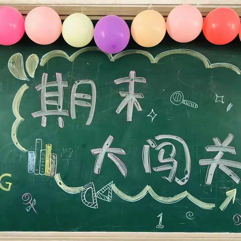 【乐考无“纸”境，智勇大冲关】石庙小学一二年级无纸化测试活动纪实