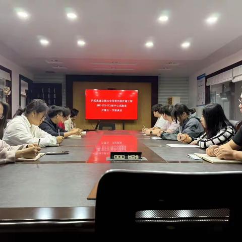 开展节前廉洁谈话 筑牢廉洁自律防线   ——沪武扩建项目SYS-TC1标组织召开五一节前廉洁谈话