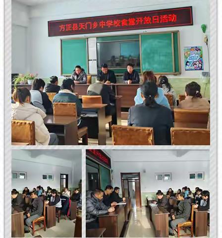 走进阳光食堂  携手护航成长-----方正县天门乡中学校食堂开放日活动