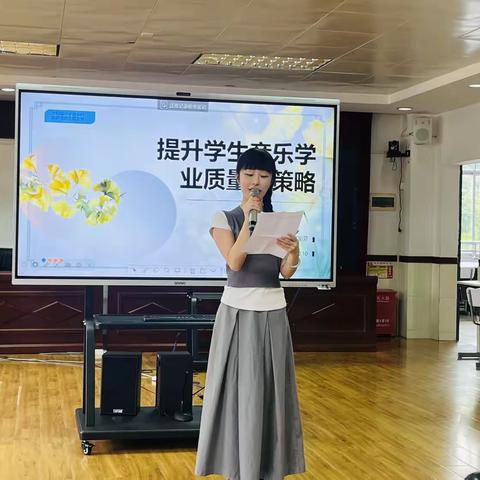 凝聚团队力量，奏响新篇章——2024学年第一学期太和片小学音乐教学工作会