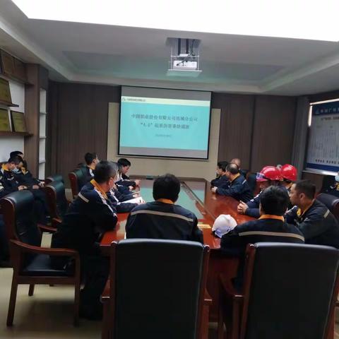 氯碱厂组织召开安全警示教育