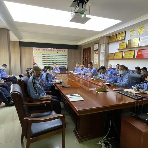 氯碱厂组织召开2023年五个专项行动专题会议