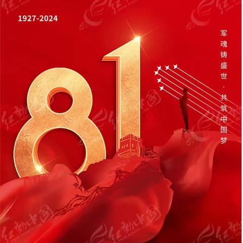 新乡硬笔书协庆祝“八一•建军节”大书法网络展（107期）