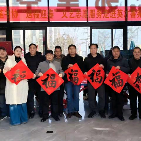 新乡市硬笔书协（凤泉区硬笔书协）组织开展"迎春送福"文艺志愿服务写春联走进英才书苑社区活动