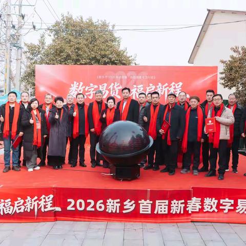 新乡硬笔书协组织参加新乡首届数字易货年货节