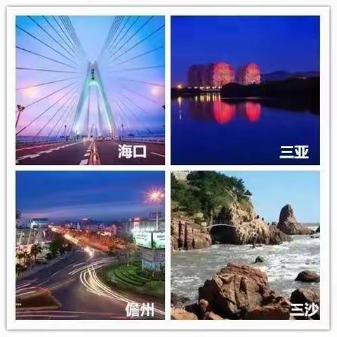 海南旅游大全