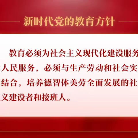 【党建引领·学区活动】学区联席 凝心聚力 融合发展 ——汾阳市禹门河学区召开2024年春季学期学区联席会议