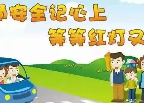 快乐暑假 安全随行——金融希望小学暑假安全提示