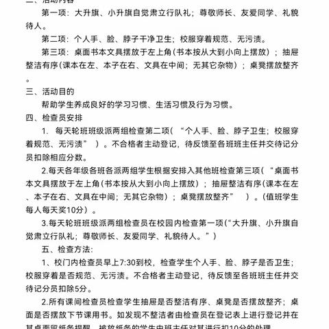 小习惯 成就大未来——南街小学养成教育工作纪实