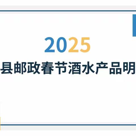 莘县邮政的文章