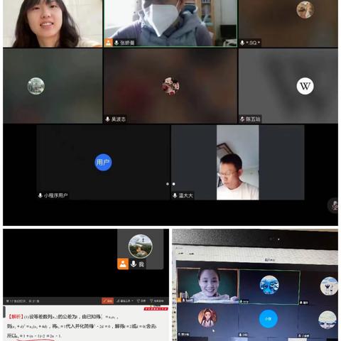网课实记--万宁中学高二年级组工作简报