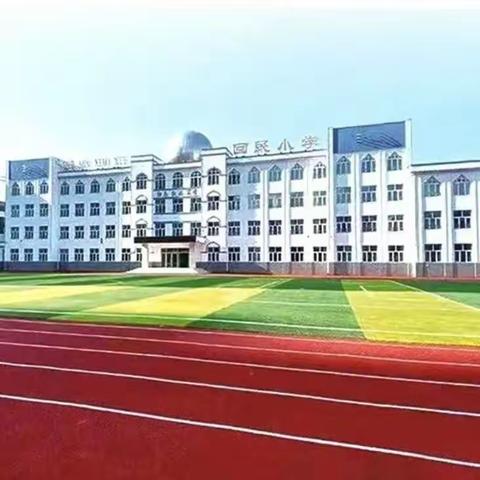 建华区回民小学校一年级“阳光分班”查询