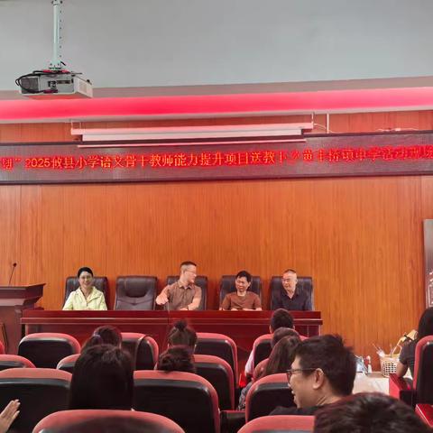 国培送教暖人心，古诗教学绽芳华——攸县国培项目小学语文及占平莉名师工作室送教下乡暨校本指导活动纪实（黄丰桥站）