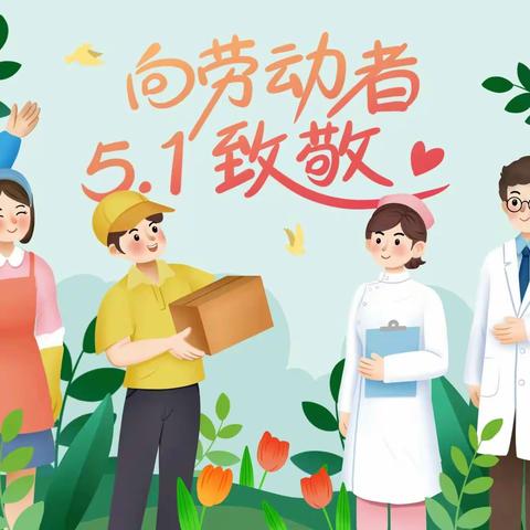 【双减+德育】劳动最光荣——吉格斯太镇中心小学劳动实践活动纪实