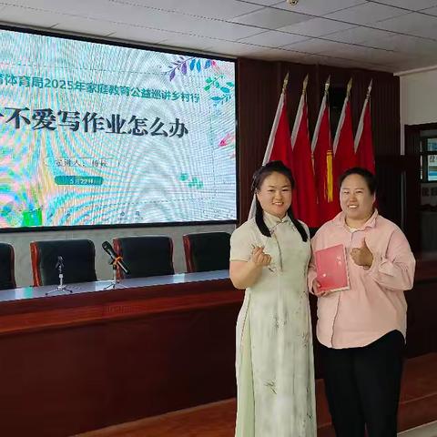 达拉特旗教育体育局家庭教育公益宣讲乡村行—— 吉格斯太镇中心小学家校共育活动纪实