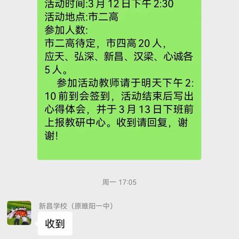 聚焦新方向专家以案例解读           备战新高考教师当奋楫笃行