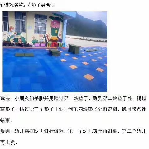 户外轻器械花样玩法——文山市追栗街镇中心幼儿园