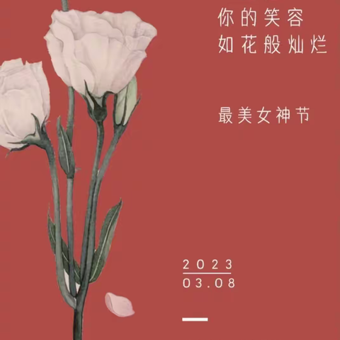 “温情三月，情暖三八”——七十五团中学三八女神节活动