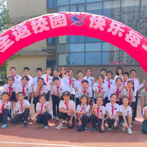 新学期，新征程 ——白家庄小学珑玺校区五年级<1>班开学季