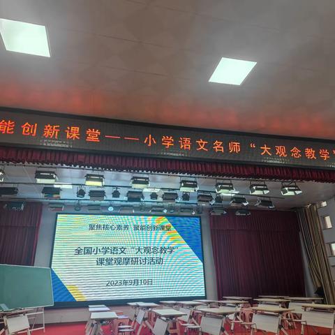 沂南县初小衔接数学教学培训会学习活动