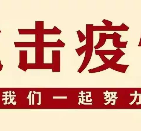 【众志成城抗疫情】踊献爱心 共抗疫情——为阿旗个体商户抗“疫”献爱心行动点赞！