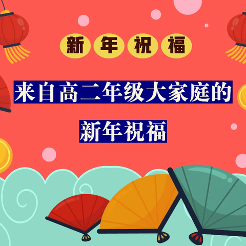 🌈亲爱的2021级家人们，我们一起迎接美好的2023