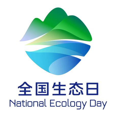全国生态日活动宣传：倡导生态文明 推进绿色发展