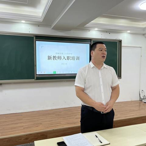 【邯郸市第24中学】雏凤清声满校园——我校举行新教师入职培训