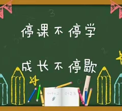 河山镇世纪花幼儿园大班线上教学活动