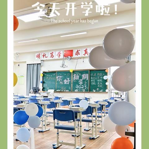 【卓越班九月总结】金秋九月，我们四年级啦！🎉