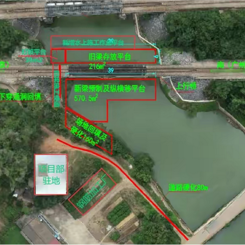 9.3【狮塘项目部】 路桥公司岳阳站项目部日报